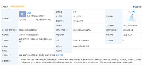 滴滴戰(zhàn)略布局海口，設立科技公司聚焦技術創(chuàng)新與咨詢服務