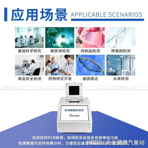 非洲豬瘟檢測儀 實時檢測非洲豬瘟病毒