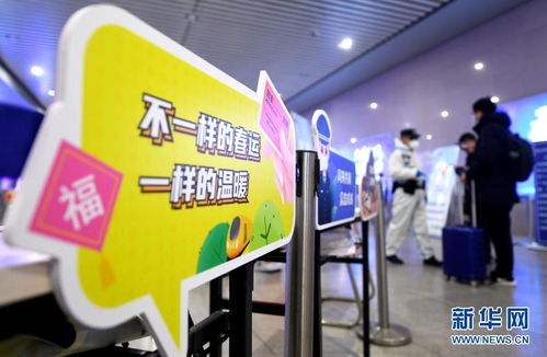 這個春運 不一樣 聚焦常態(tài)化疫情防控后首個春運