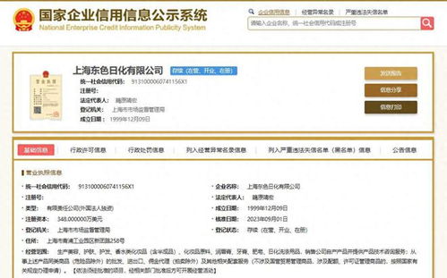 實錘了,花西子代工廠是日資