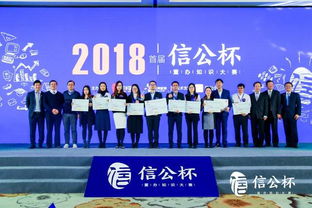 知識(shí)成就專(zhuān)業(yè) 2018首屆信公杯 董辦知識(shí)大賽圓滿落幕