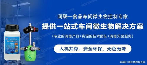 解決烘焙食品糕點車間霉菌污染,糕點菌落總數超標問題